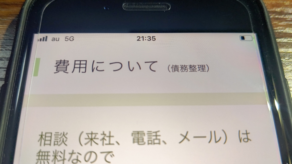 【怪しい?】ひかり法律事務所の評判・口コミから連絡がこないという噂まで徹底調査
