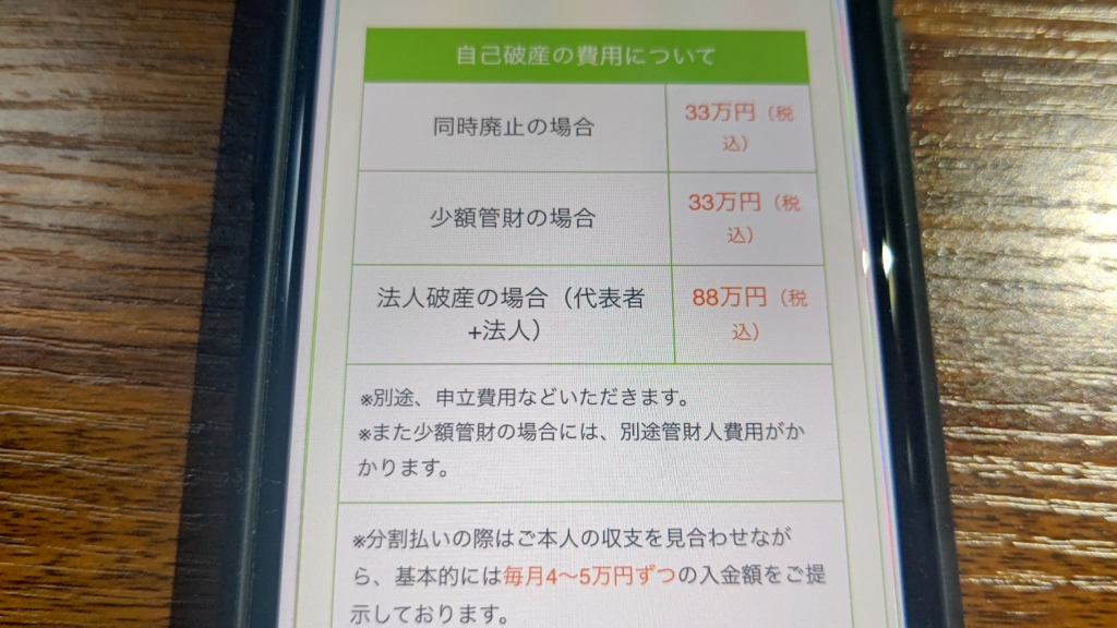 【怪しい?】ひかり法律事務所の評判・口コミから連絡がこないという噂まで徹底調査