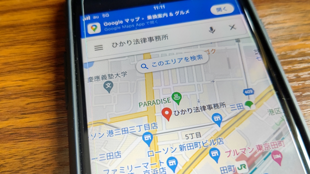 【怪しい?】ひかり法律事務所の評判・口コミから連絡がこないという噂まで徹底調査