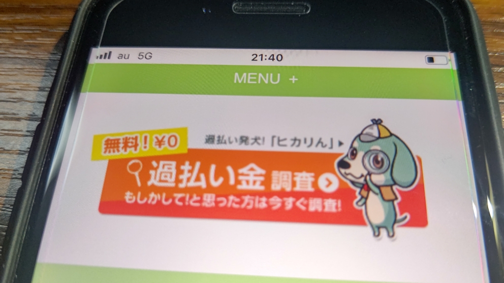 【怪しい?】ひかり法律事務所の評判・口コミから連絡がこないという噂まで徹底調査