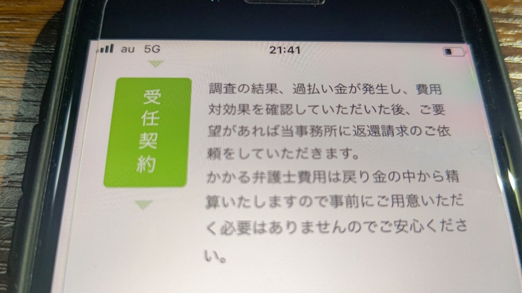 【怪しい?】ひかり法律事務所の評判・口コミから連絡がこないという噂まで徹底調査
