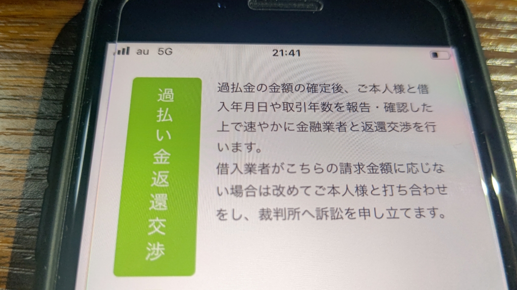 【怪しい?】ひかり法律事務所の評判・口コミから連絡がこないという噂まで徹底調査