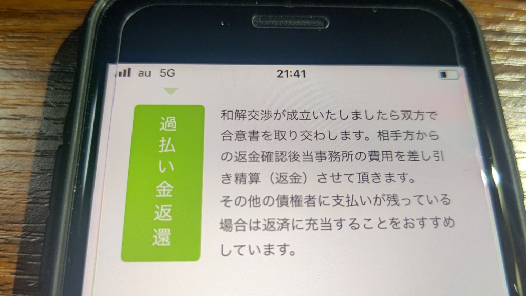 【怪しい?】ひかり法律事務所の評判・口コミから連絡がこないという噂まで徹底調査