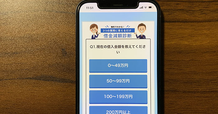 グリーン司法書士法人