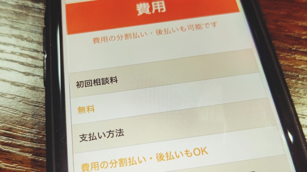 【悪評？】シン・イストワール法律事務所の口コミ・評判の真相解明