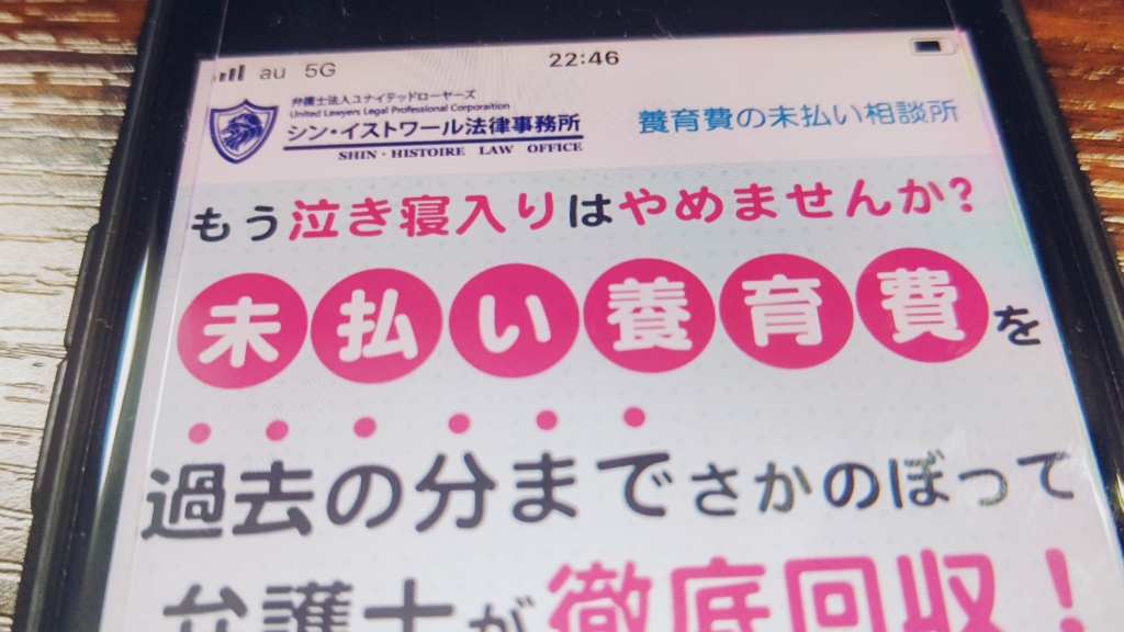 【悪評？】シン・イストワール法律事務所の口コミ・評判の真相解明