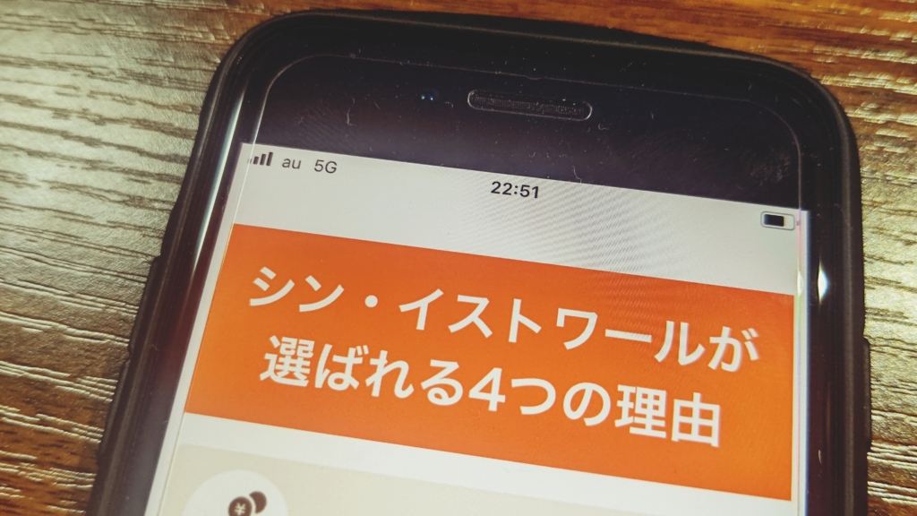 【悪評？】シン・イストワール法律事務所の口コミ・評判の真相解明