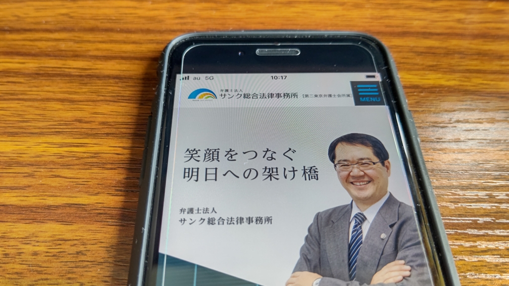 【怪しい?】ひかり法律事務所の評判・口コミから連絡がこないという噂まで徹底調査