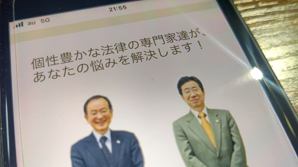 【怪しい?】ひかり法律事務所の評判・口コミから連絡がこないという噂まで徹底調査