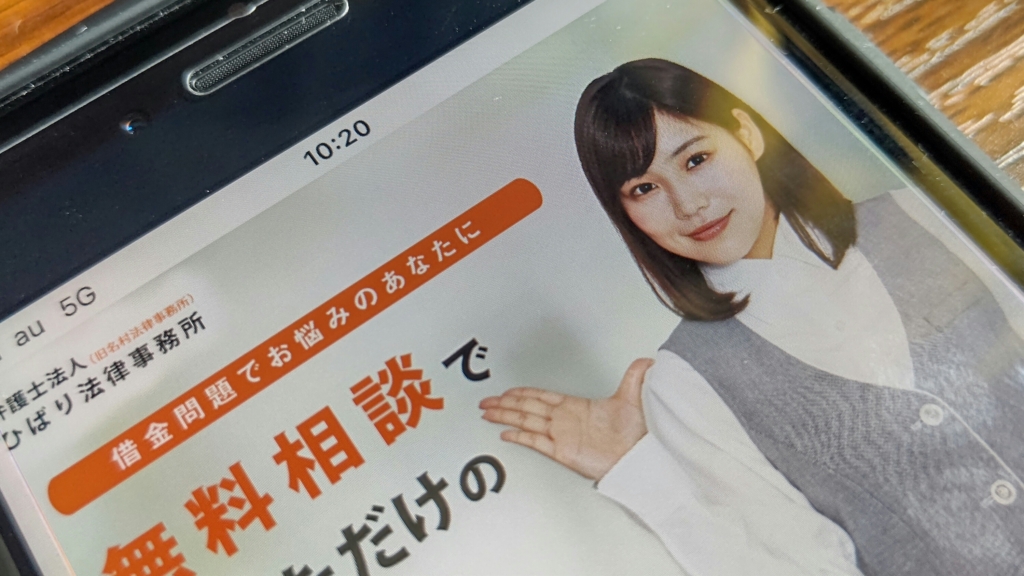 【怪しい?】ひかり法律事務所の評判・口コミから連絡がこないという噂まで徹底調査