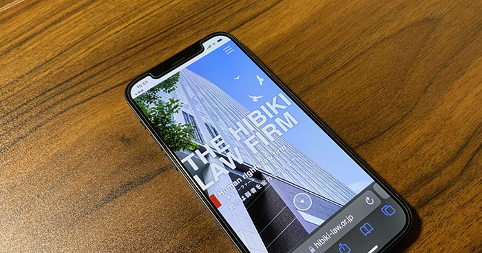 弁護士法人響が映ったスマホ画面