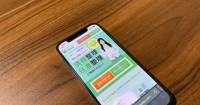 東京ロータス法律事務所が映ったスマホ画面
