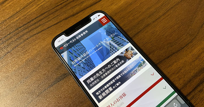 ベリーベスト法律事務所が映ったスマホ画面