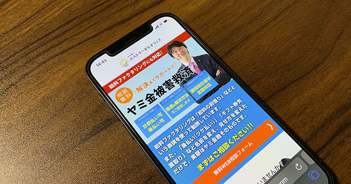 エストリーガルオフィス