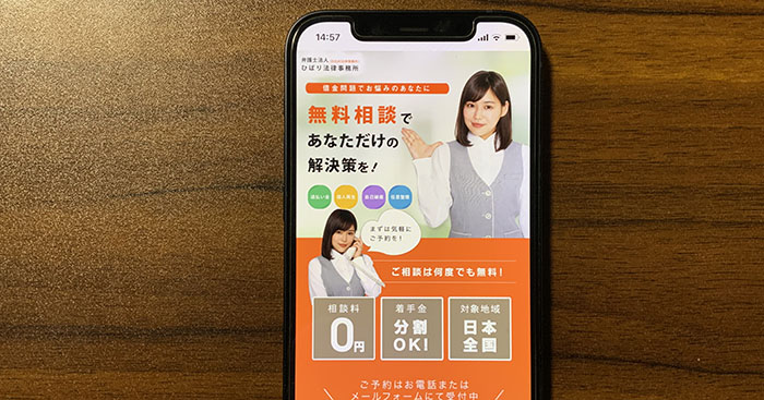 ひばり法律事務所