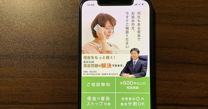 サンク法律事務所