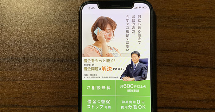 サンク総合法律事務所