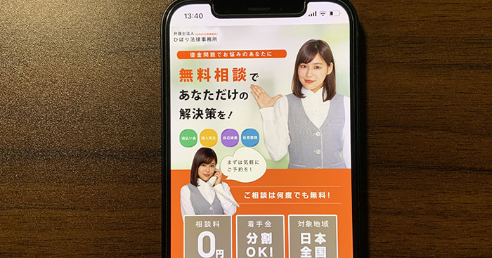 ひばり法律事務所