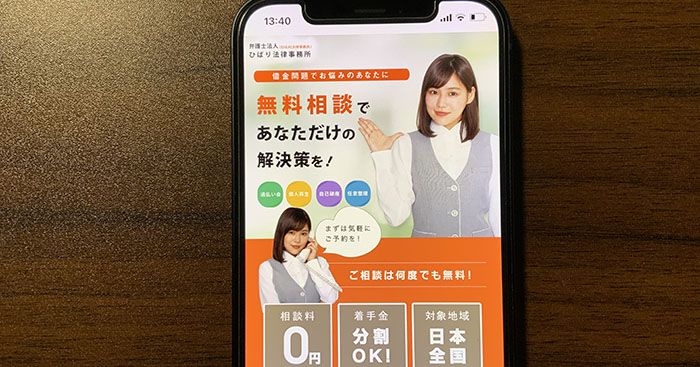 ひばり法律事務所