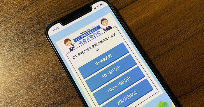 グリーン司法書士法人