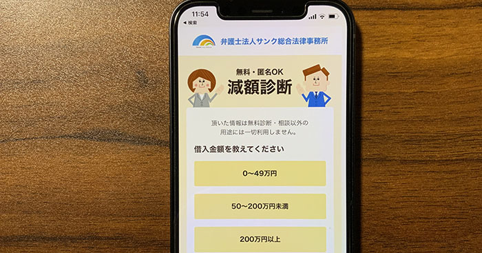 サンク総合法律事務所