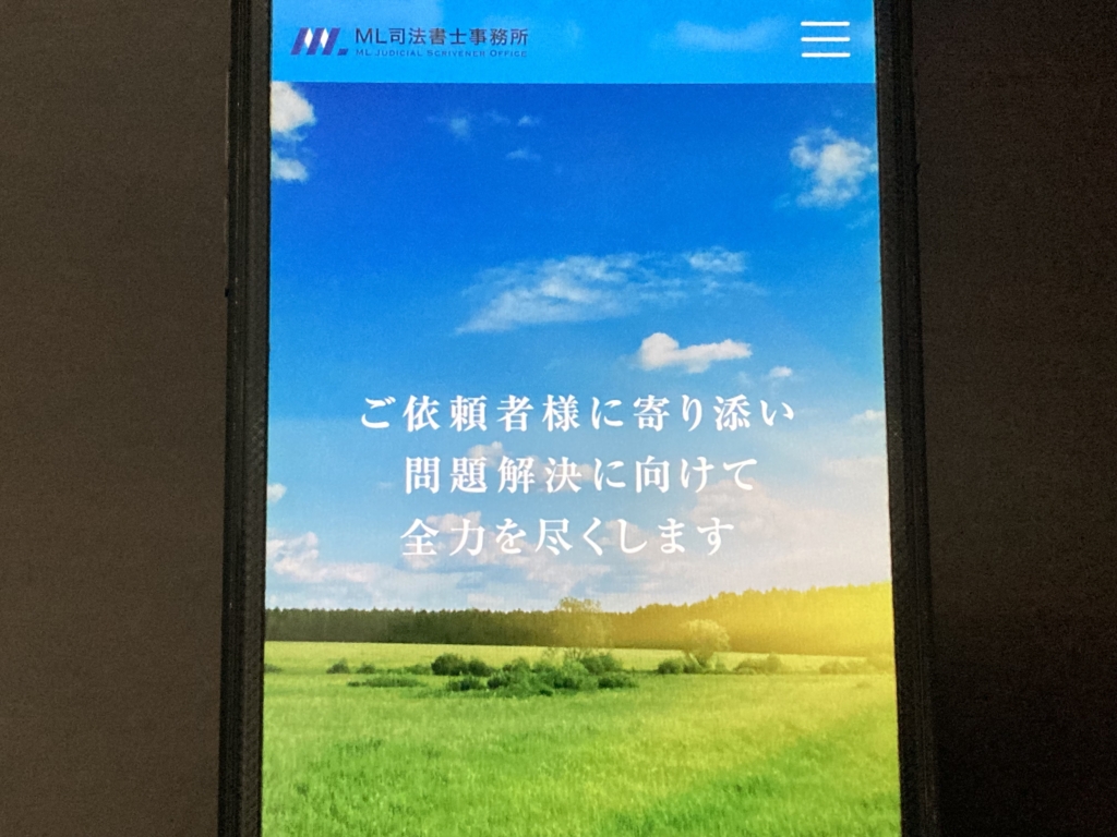 ML司法書士事務所の口コミ・評判を2chや知恵袋で調査
