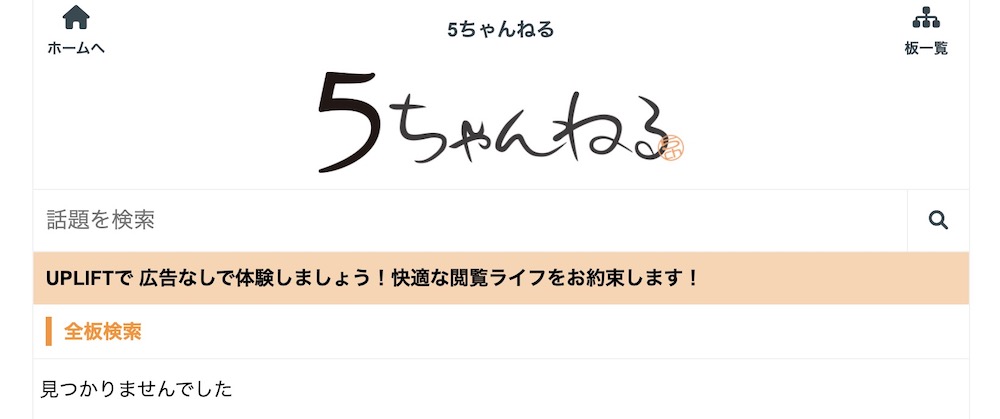 ML司法書士事務所の2ch・5chの口コミ