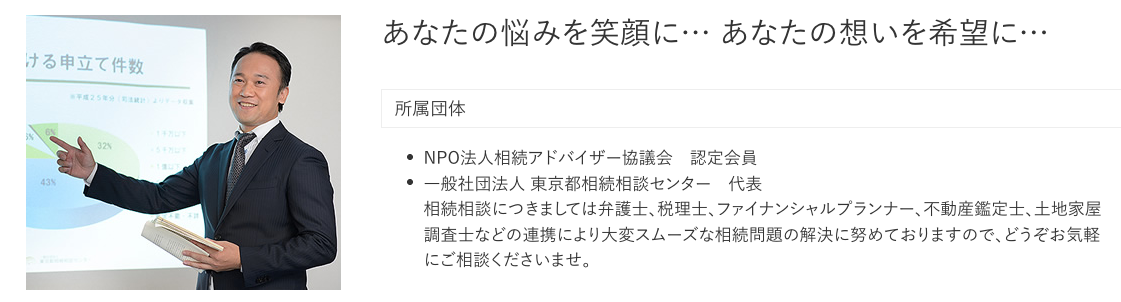 司法書士法人TOT 坂本 知昭