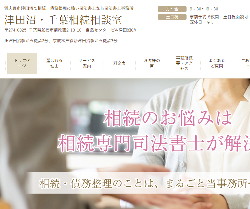 LEGALMOT司法書士事務所の画像