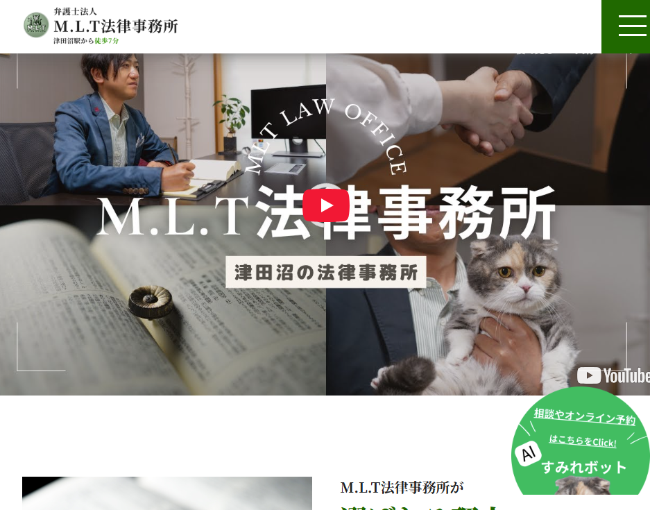 弁護士法人M.L.T法律事務所の公式サイト画像