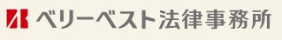 ベリーベスト法律事務所のロゴ