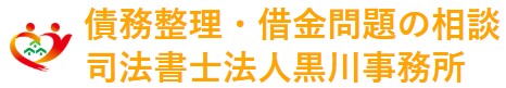 黒川事務所のロゴ