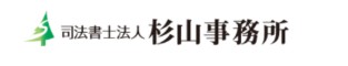 杉山事務所のロゴ